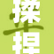 揉捏奶6的全新体验，带你探索更多乐趣！