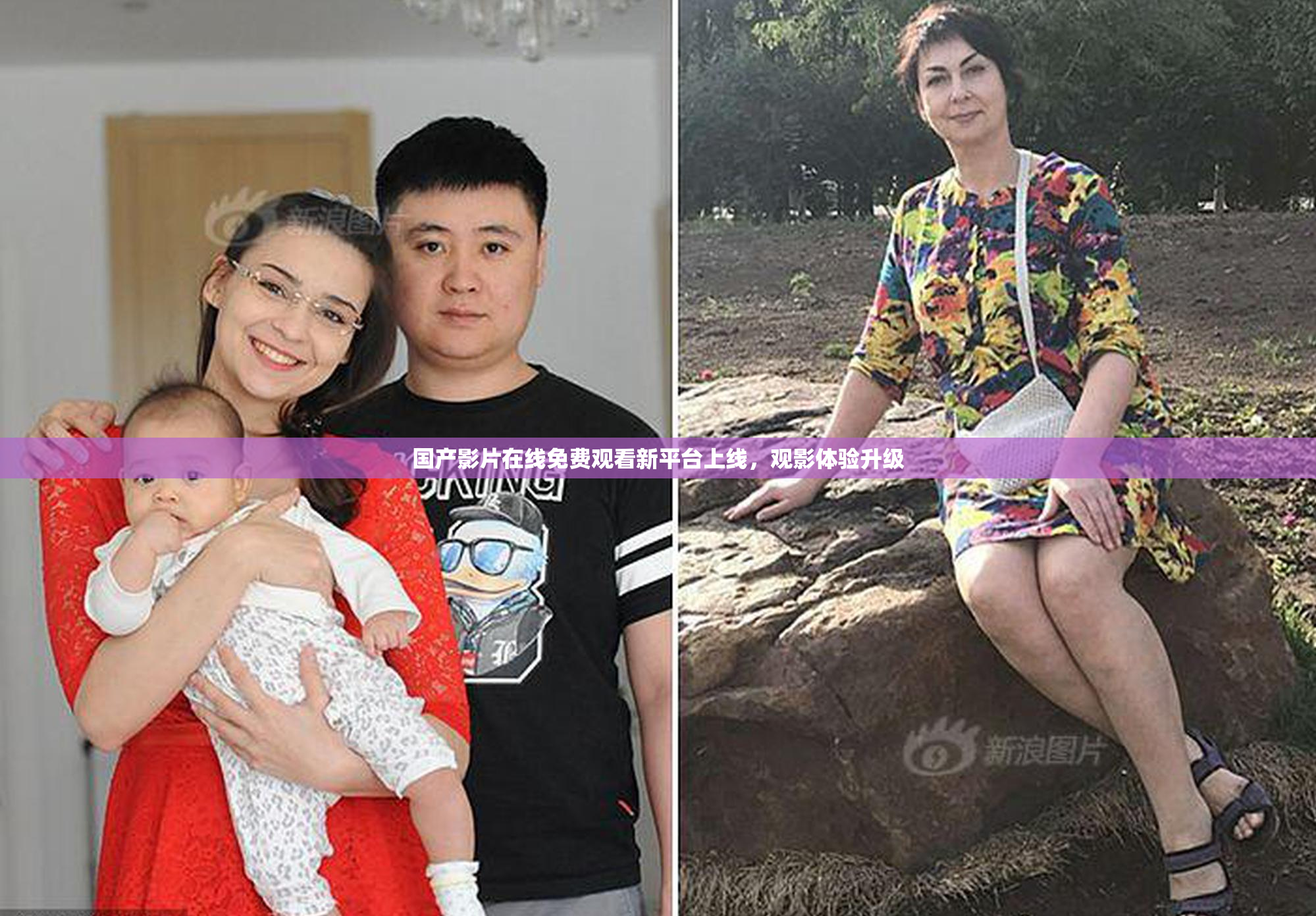 国产影片在线免费观看新平台上线，观影体验升级