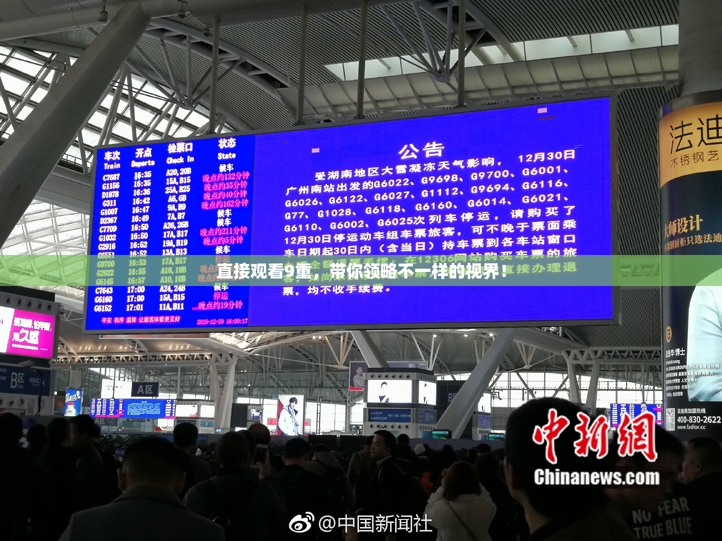 直接观看9重，带你领略不一样的视界！
