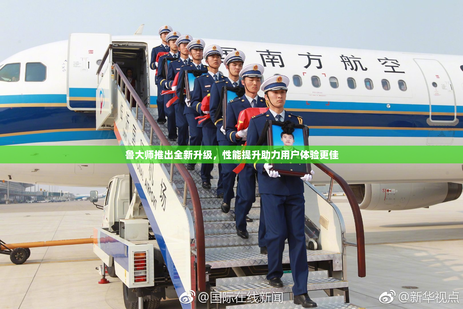 鲁大师推出全新升级，性能提升助力用户体验更佳
