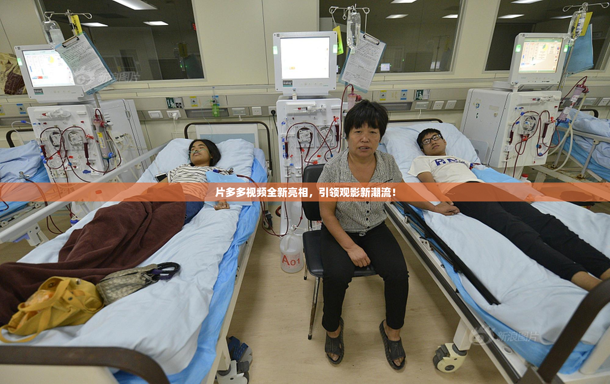 片多多视频全新亮相，引领观影新潮流！