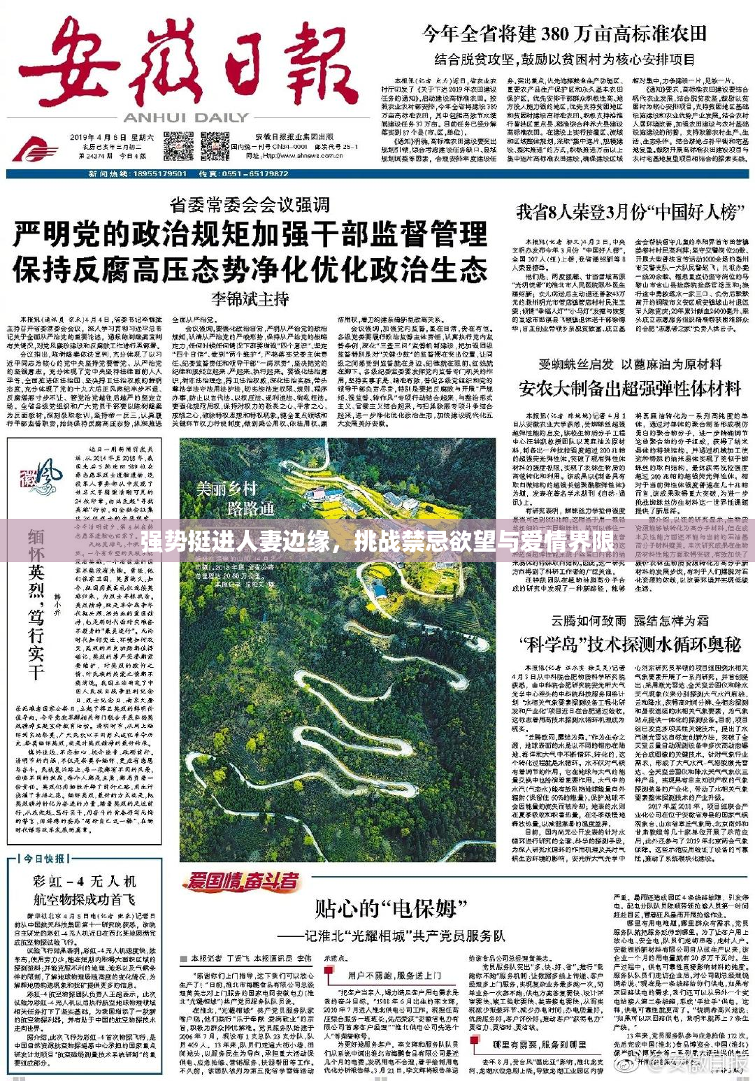 强势挺进人妻边缘，挑战禁忌欲望与爱情界限