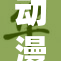 动漫美女的魅力展现与百变风格解析