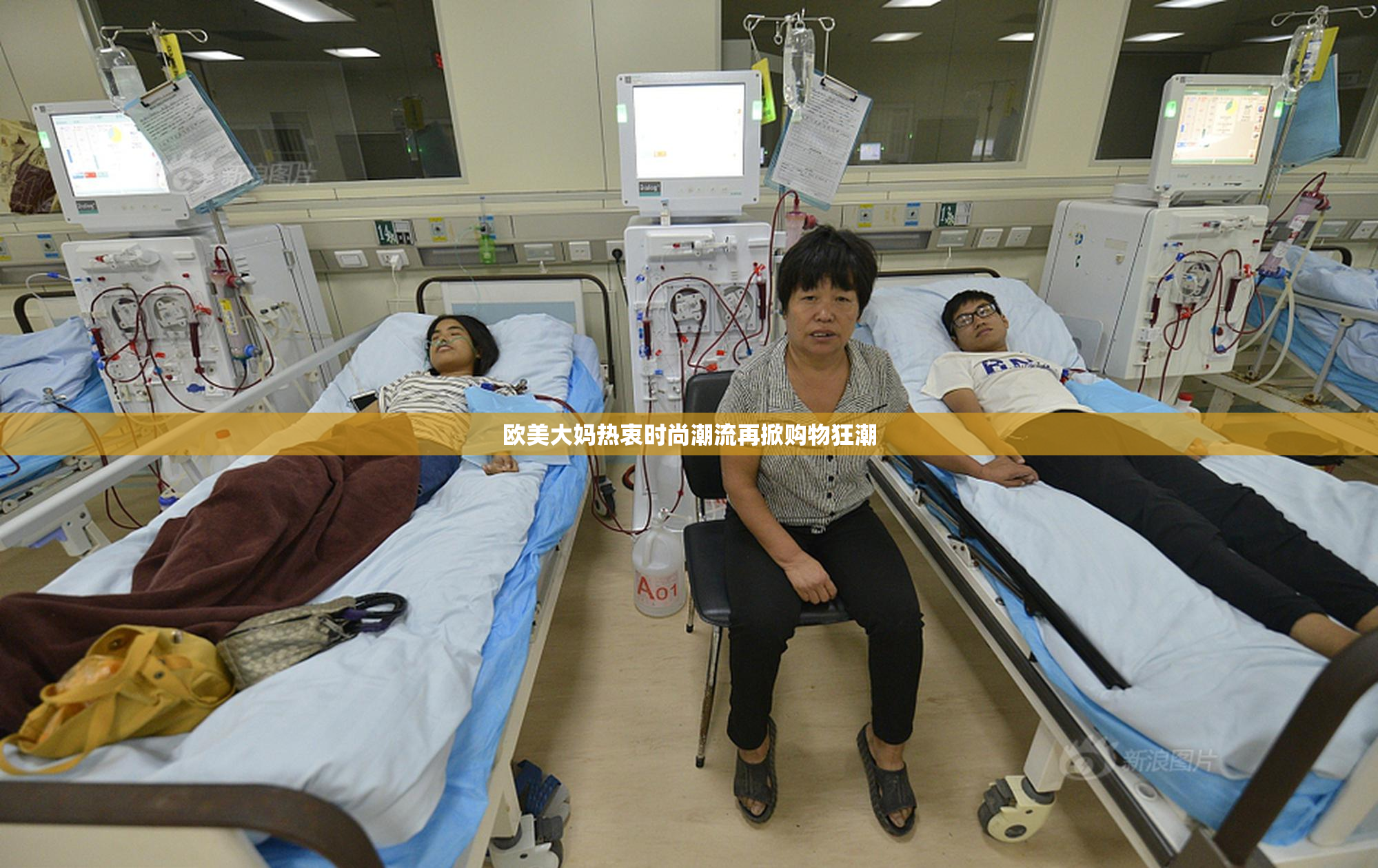 欧美大妈热衷时尚潮流再掀购物狂潮