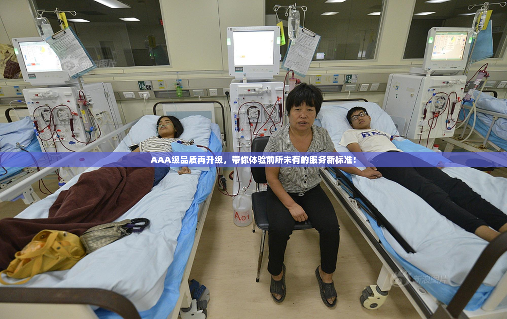 AAA级品质再升级，带你体验前所未有的服务新标准！