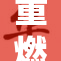 重燃激情：巴黎奥运会即将揭幕 期待精彩瞬间