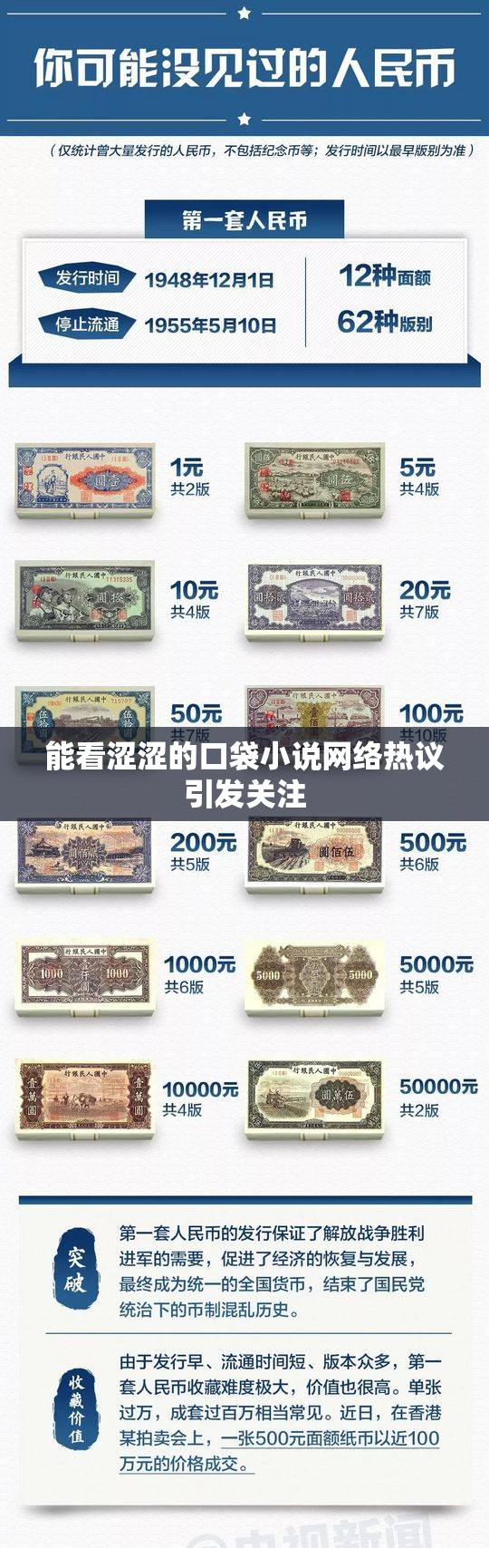 能看涩涩的口袋小说网络热议引发关注