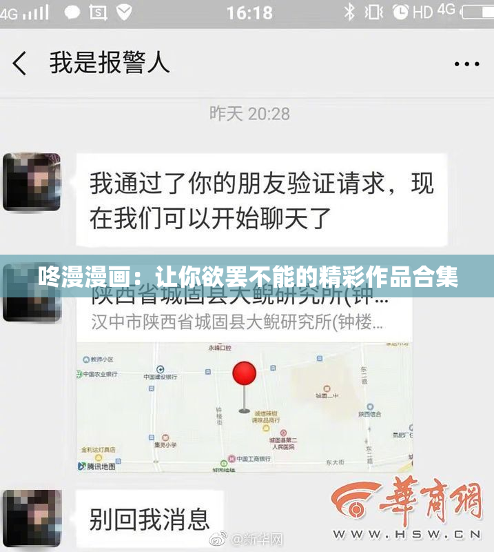 咚漫漫画：让你欲罢不能的精彩作品合集