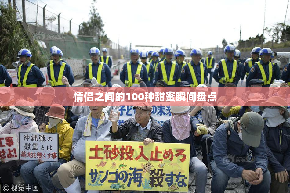 情侣之间的100种甜蜜瞬间盘点