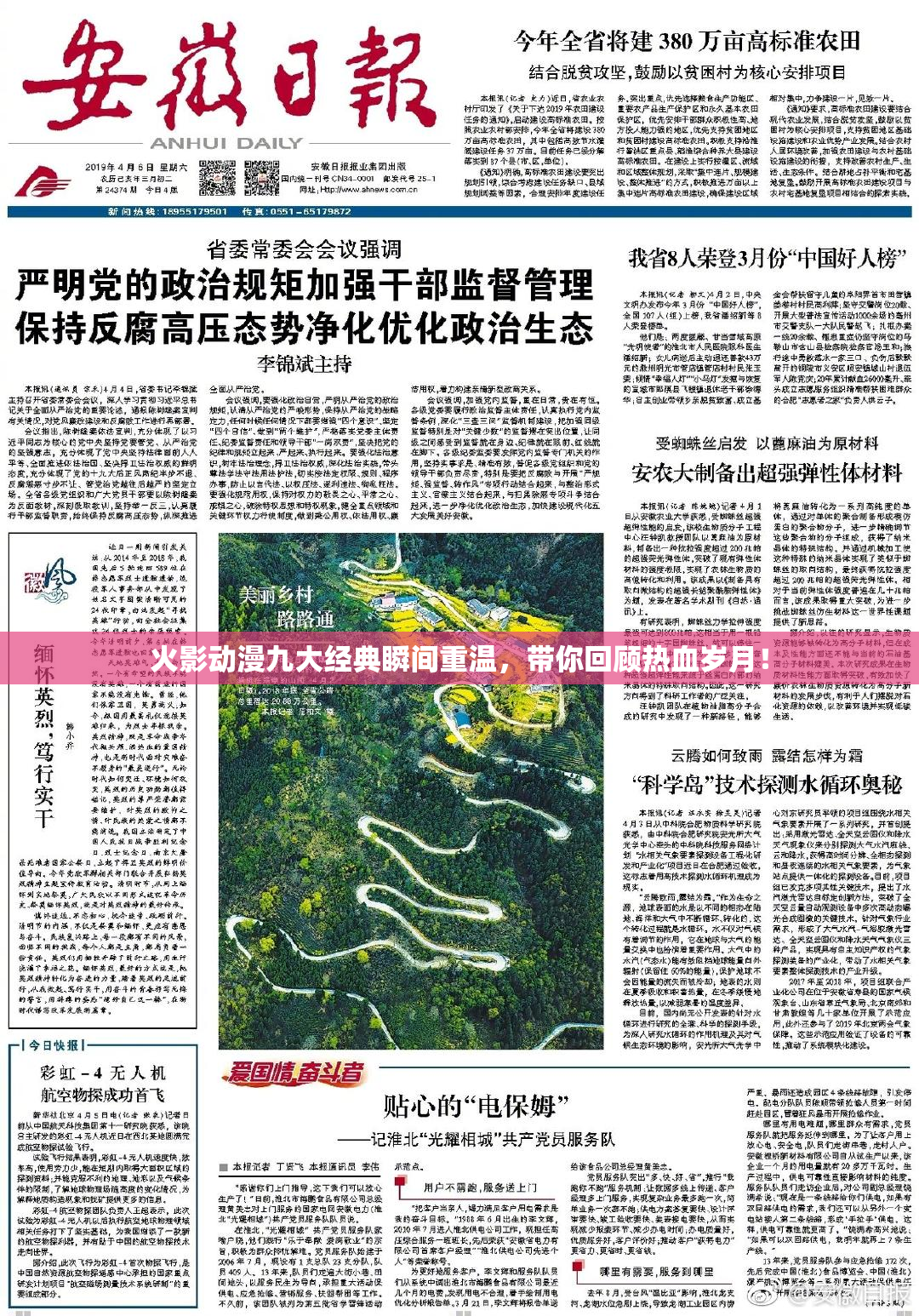 火影动漫九大经典瞬间重温，带你回顾热血岁月！