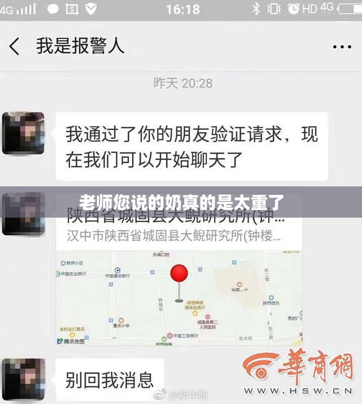 老师您说的奶真的是太重了