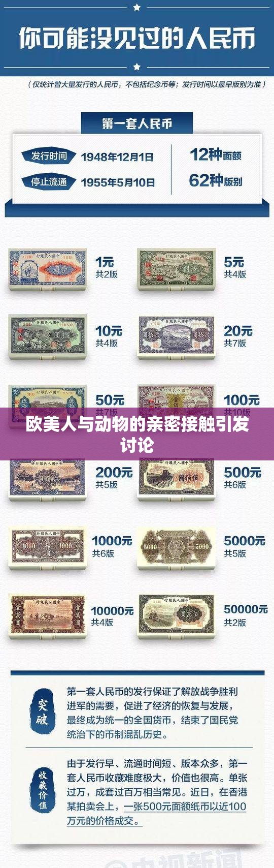 欧美人与动物的亲密接触引发讨论