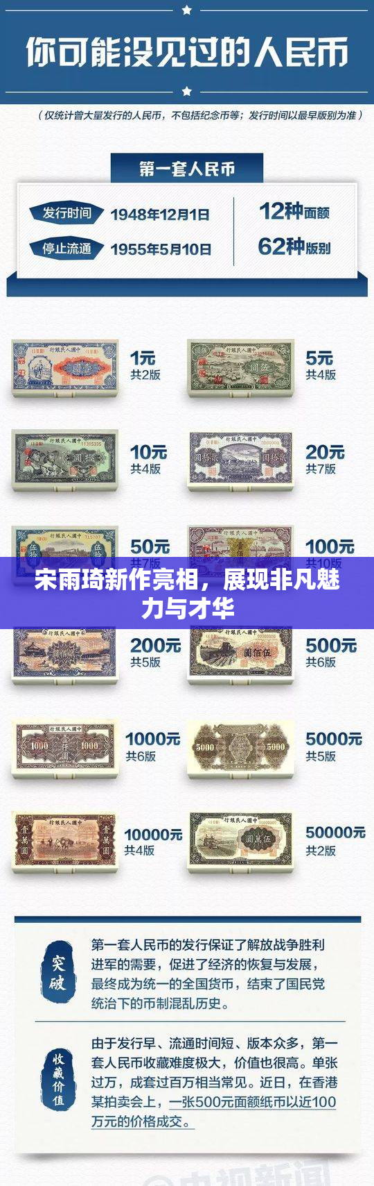 宋雨琦新作亮相，展现非凡魅力与才华
