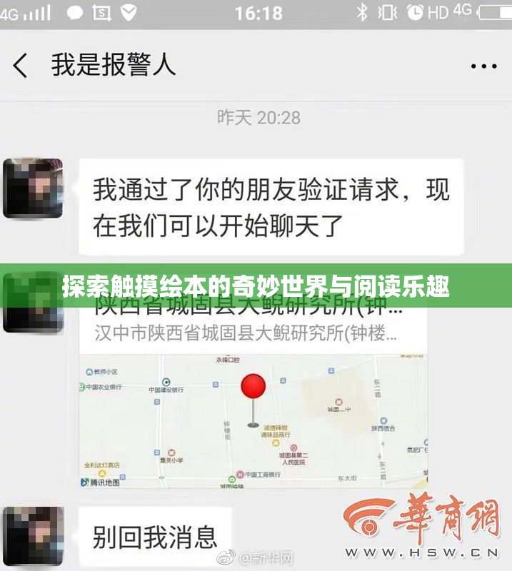 探索触摸绘本的奇妙世界与阅读乐趣