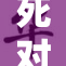 死对头化敌为友，甜蜜爱情故事再升级