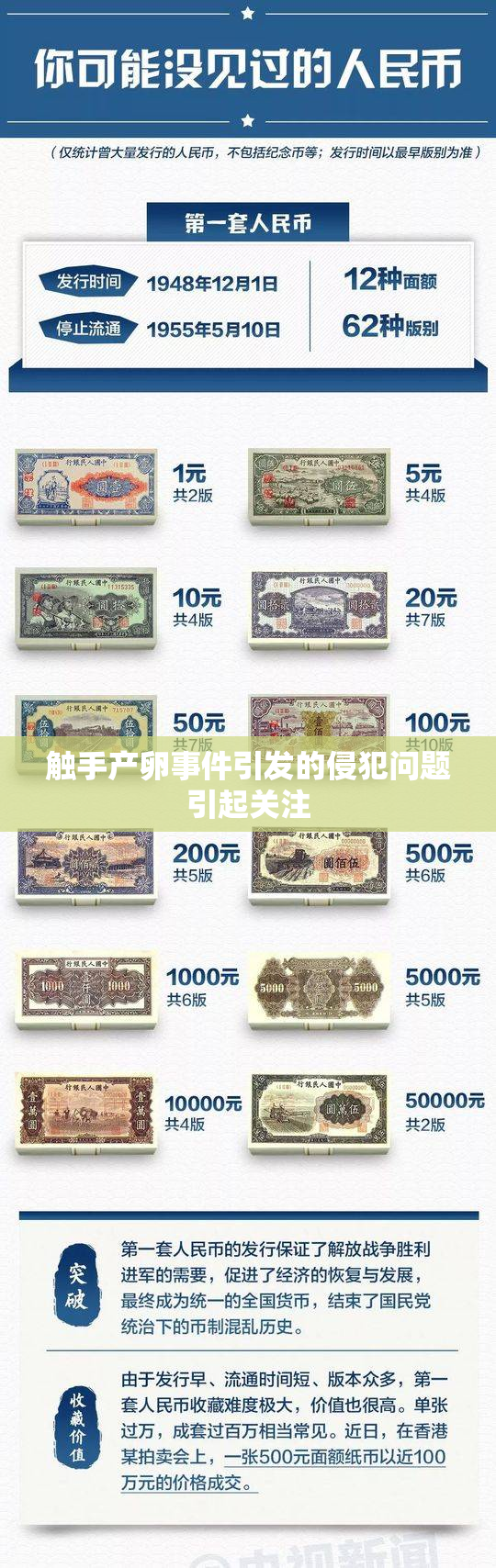 触手产卵事件引发的侵犯问题引起关注