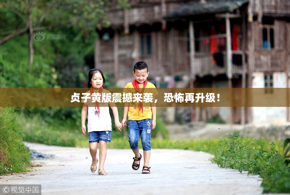 贞子黄版震撼来袭，恐怖再升级！