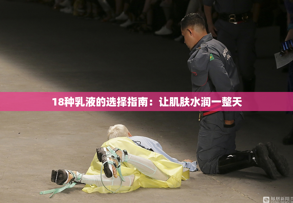 18种乳液的选择指南：让肌肤水润一整天