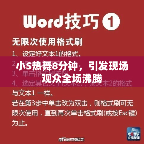 小S热舞8分钟，引发现场观众全场沸腾