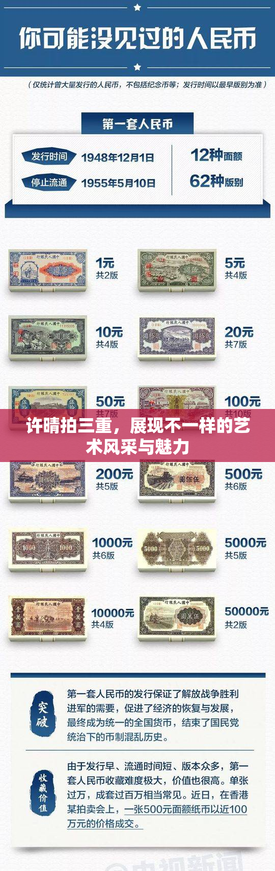 许晴拍三重，展现不一样的艺术风采与魅力