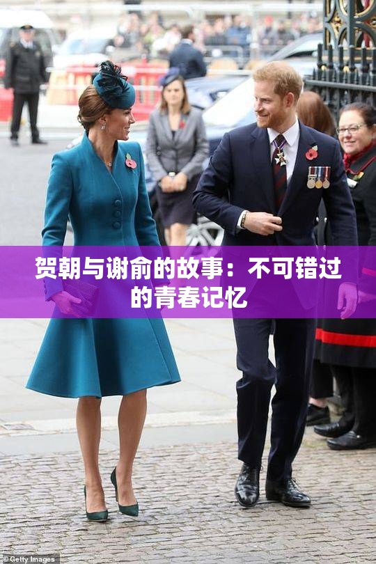 贺朝与谢俞的故事：不可错过的青春记忆
