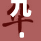 九·幺免费看，精彩内容等你来体验！