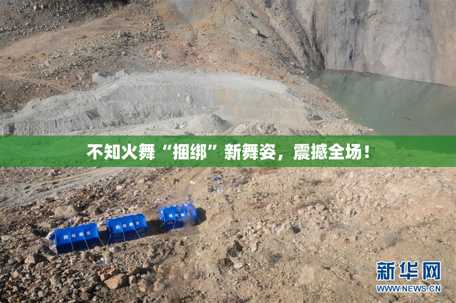 不知火舞“捆绑”新舞姿，震撼全场！
