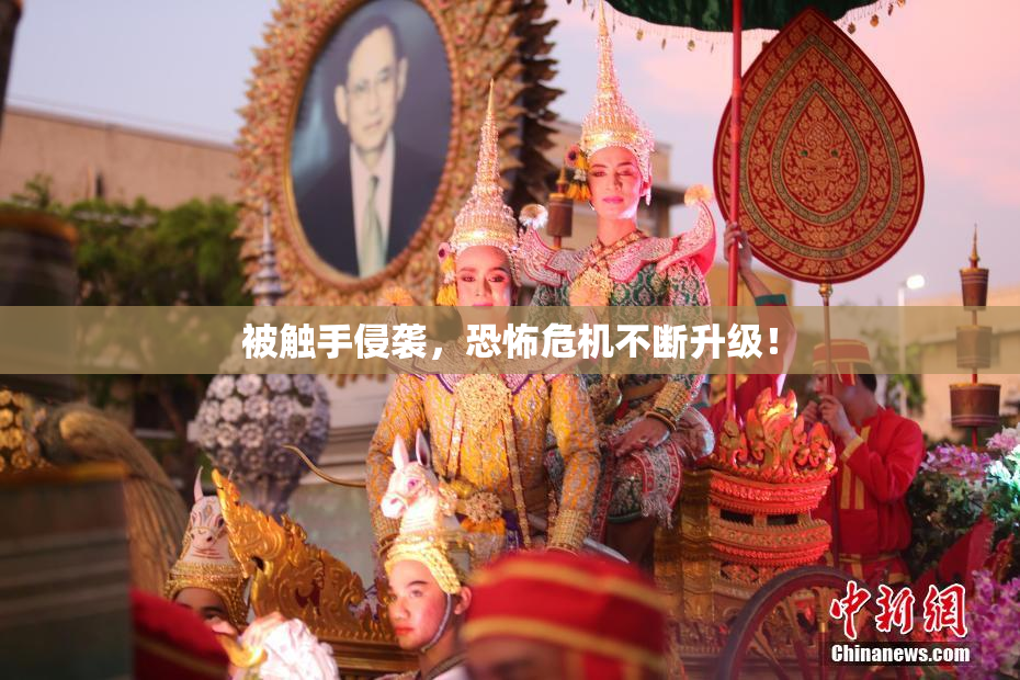 被触手侵袭，恐怖危机不断升级！