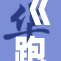 《跑男》中杨重挺进示范精彩表现引关注