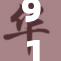 91嫩：揭示当代年轻人的独特生活观