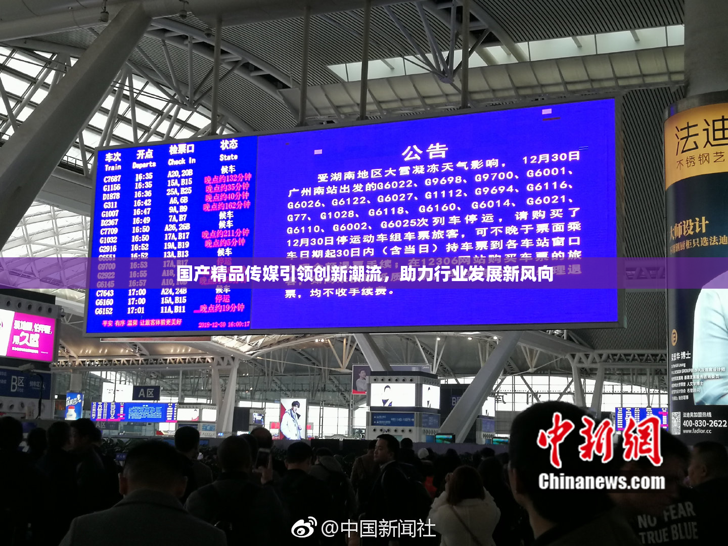 国产精品传媒引领创新潮流，助力行业发展新风向