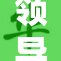 领导轻轻摸着我的头，关怀如春风拂面