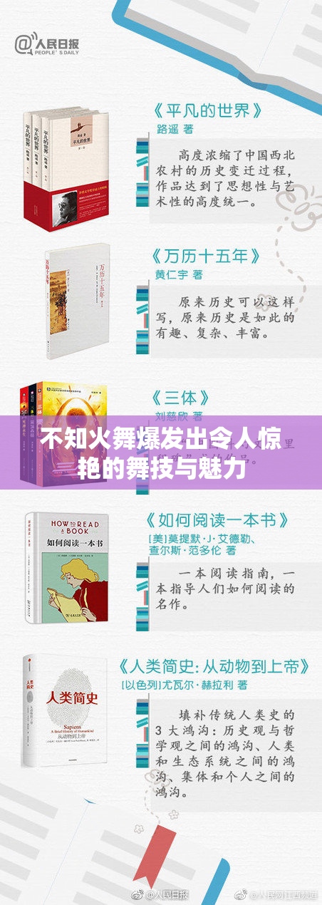 不知火舞爆发出令人惊艳的舞技与魅力