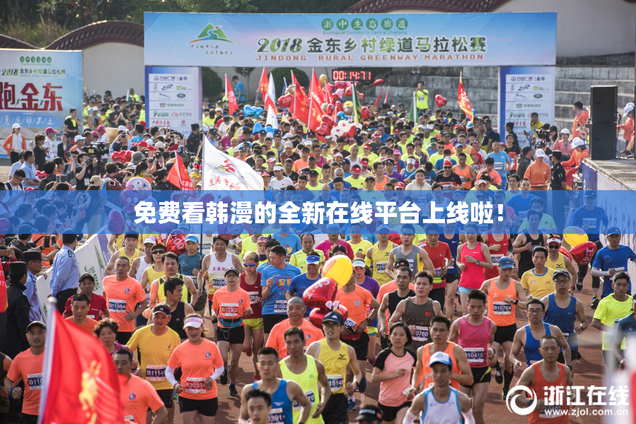 免费看韩漫的全新在线平台上线啦！