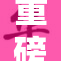 重磅新闻：fula引发的全球关注与影响分析