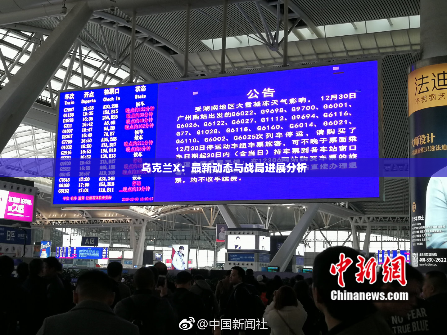 乌克兰X：最新动态与战局进展分析
