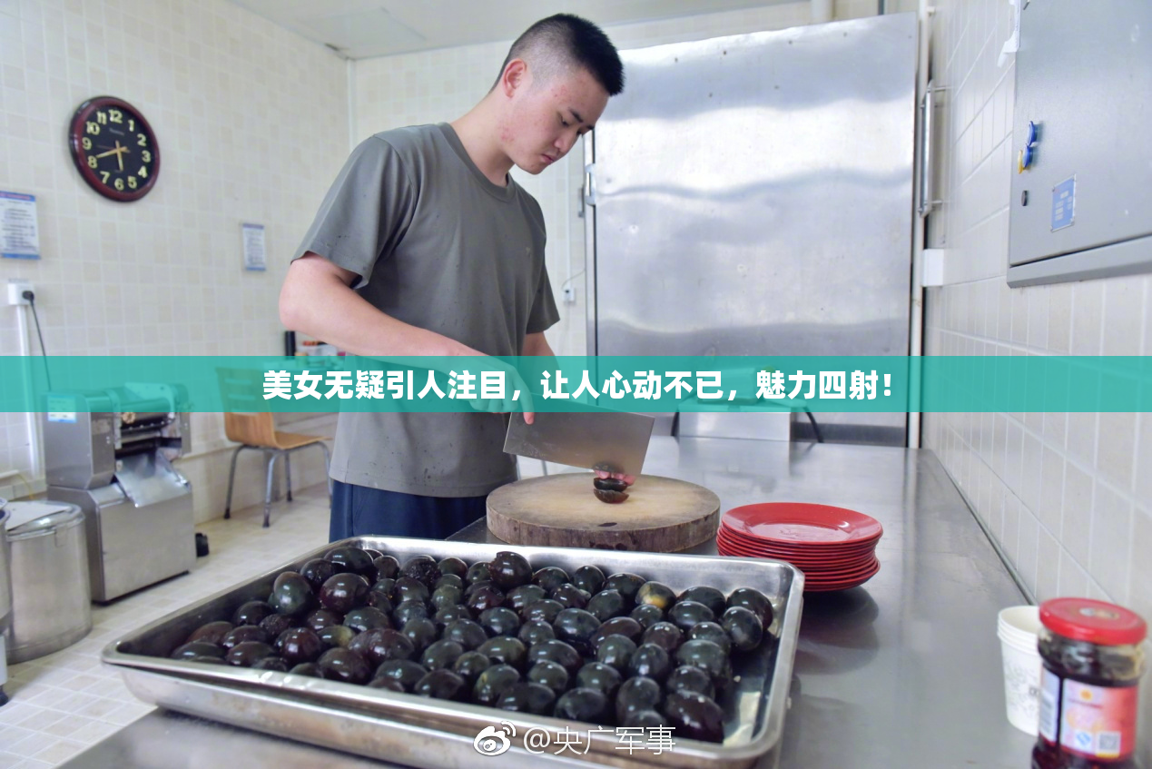 美女无疑引人注目，让人心动不已，魅力四射！