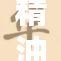 精油按摩带来的放松与疗愈体验揭秘