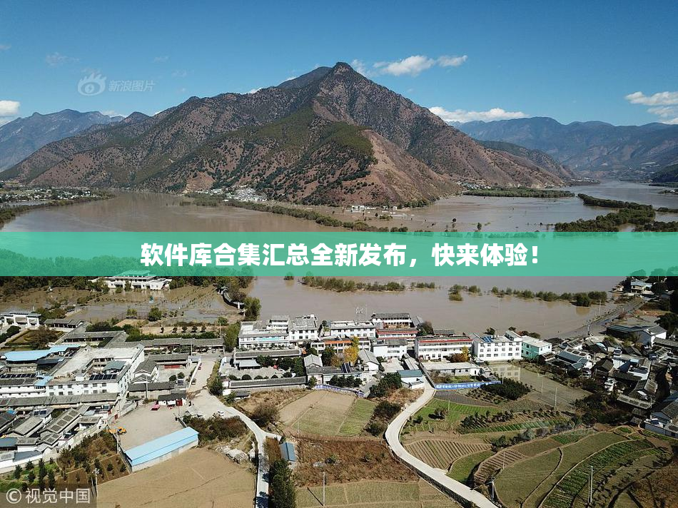 软件库合集汇总全新发布，快来体验！