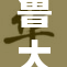 鲁大师在线视频全新上线，畅享优质视听体验