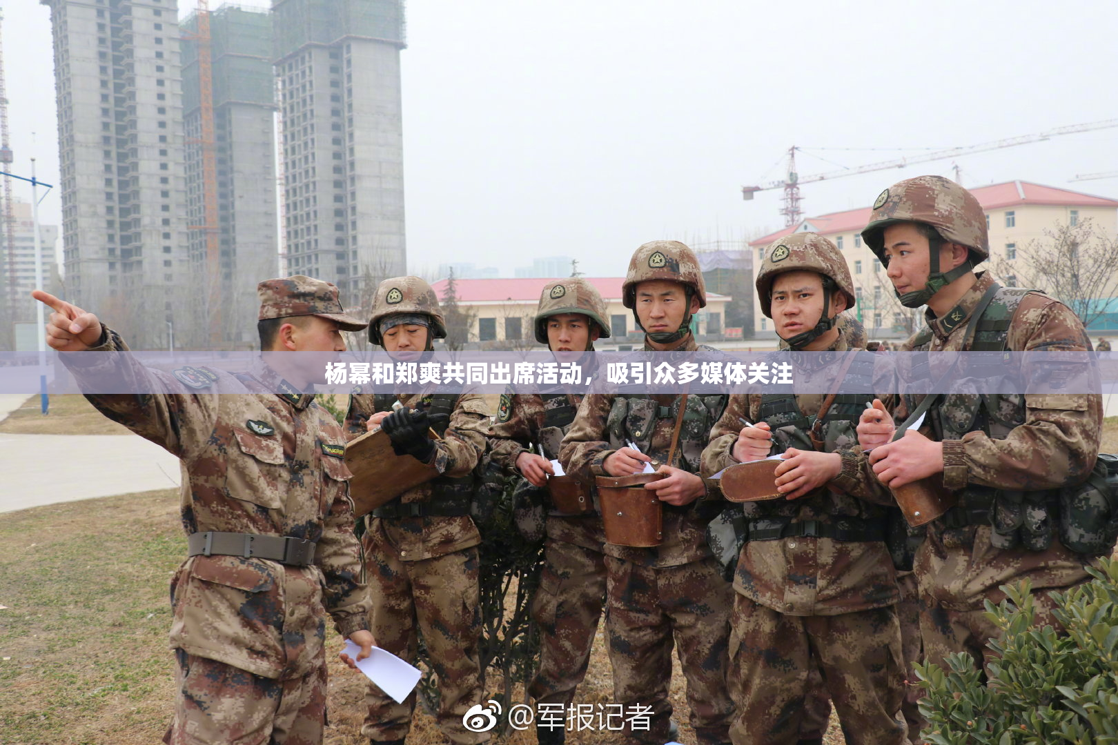 杨幂和郑爽共同出席活动，吸引众多媒体关注