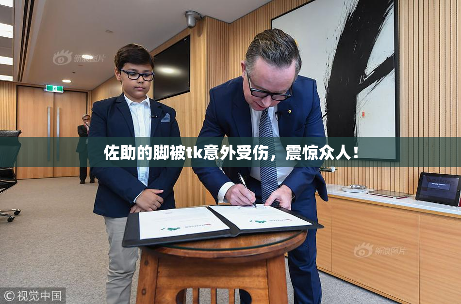 佐助的脚被tk意外受伤，震惊众人！