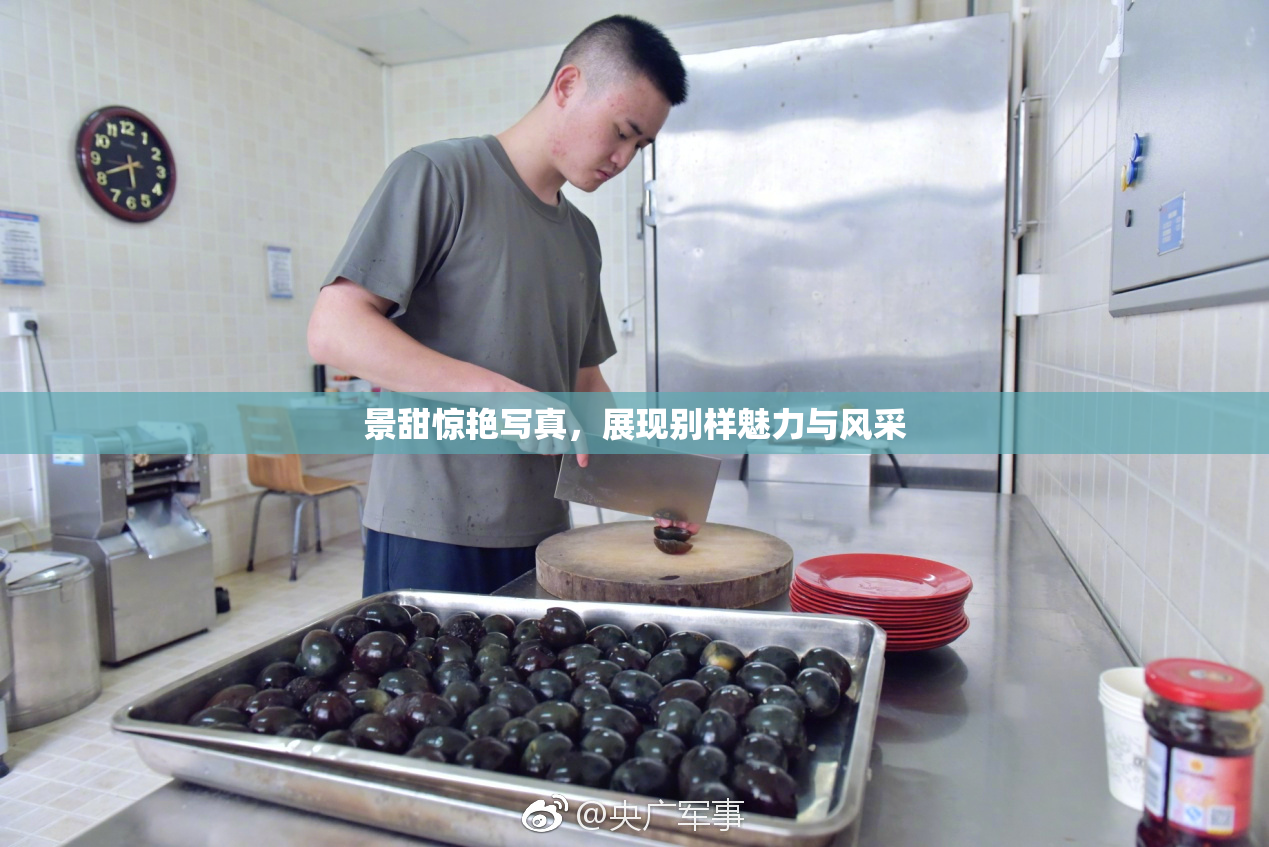 景甜惊艳写真，展现别样魅力与风采