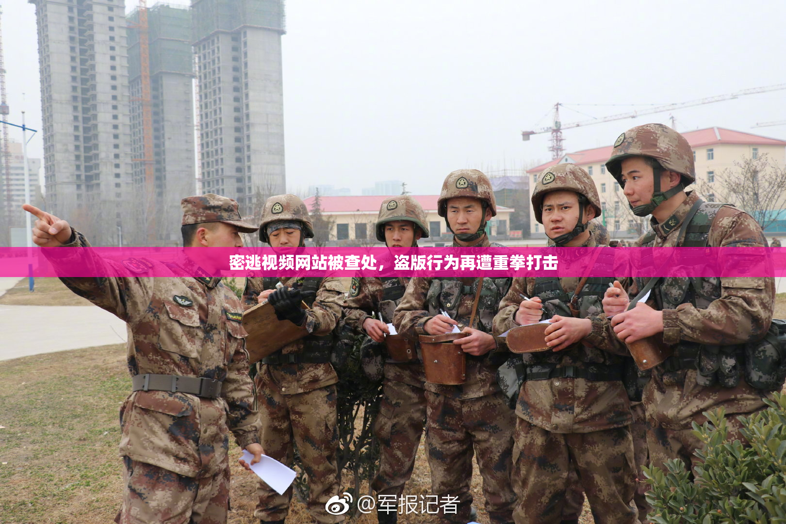 密逃视频网站被查处，盗版行为再遭重拳打击