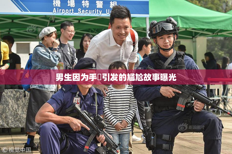 男生因为手婬引发的尴尬故事曝光