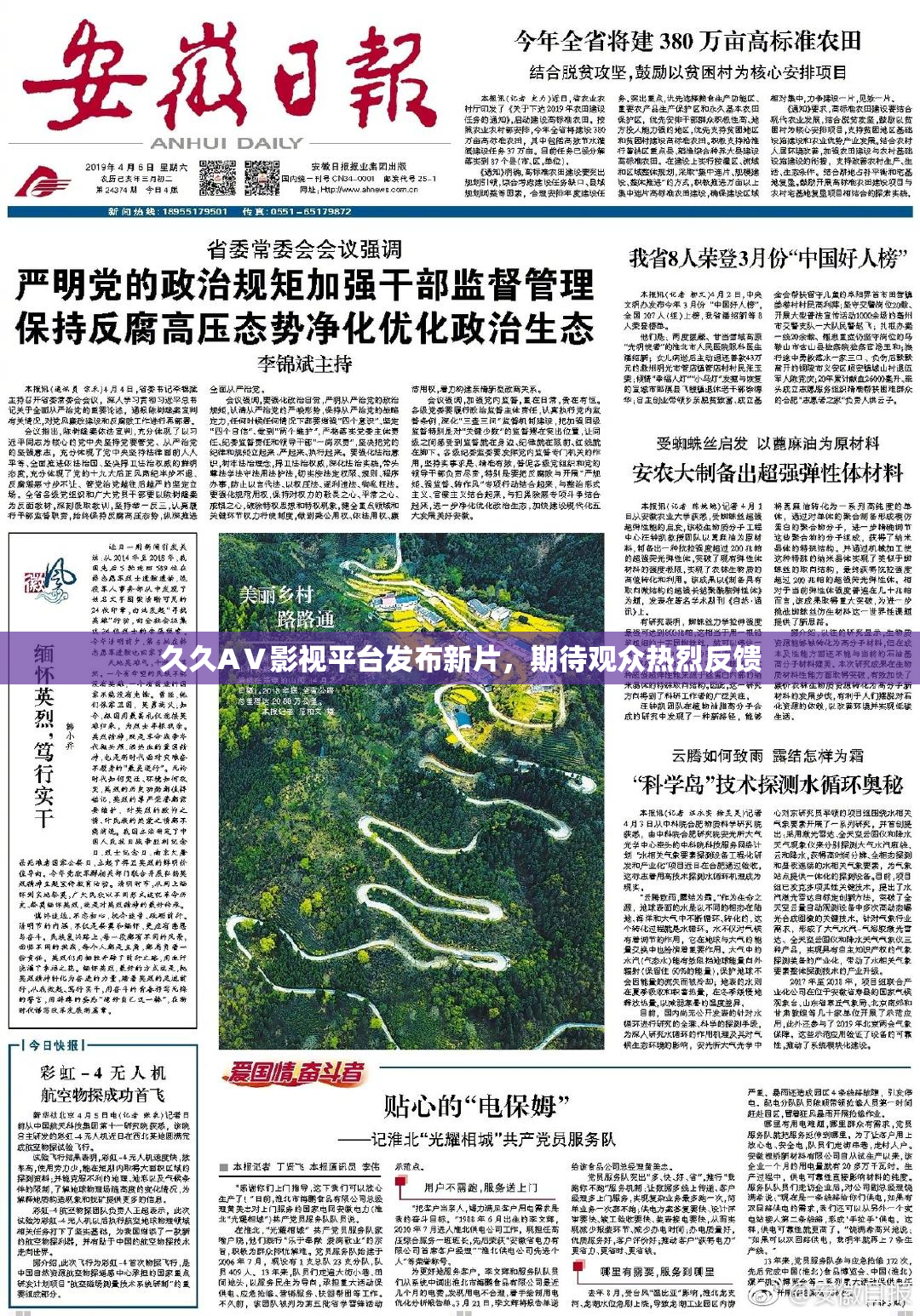 久久AⅤ影视平台发布新片，期待观众热烈反馈