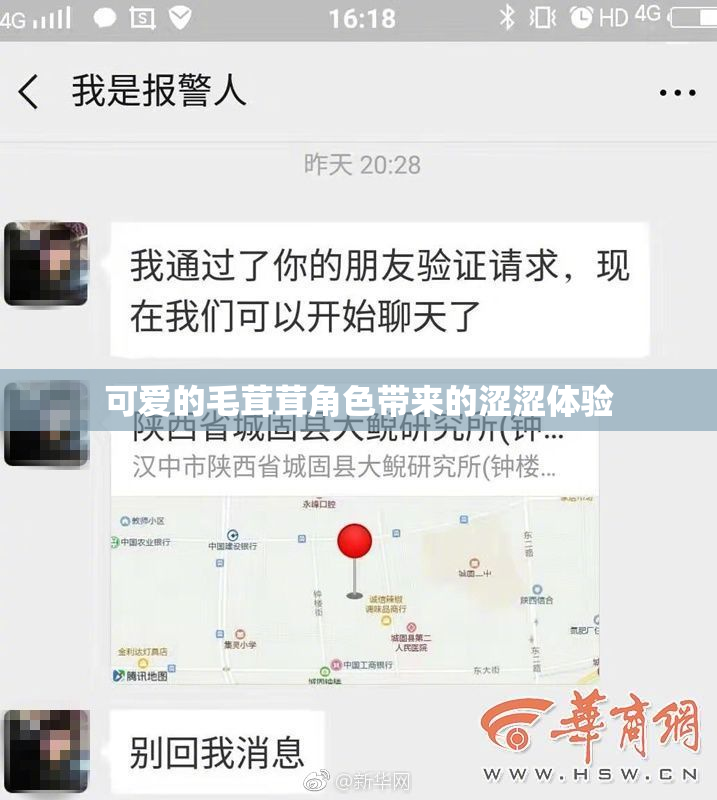 可爱的毛茸茸角色带来的涩涩体验