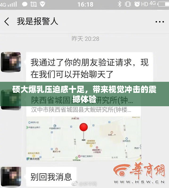 硕大爆乳压迫感十足，带来视觉冲击的震撼体验