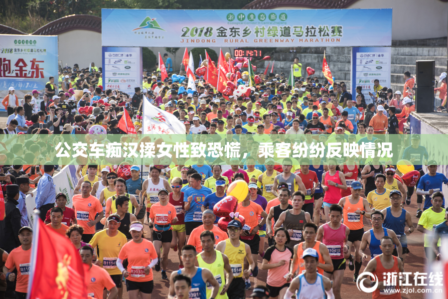 公交车痴汉揉女性致恐慌，乘客纷纷反映情况