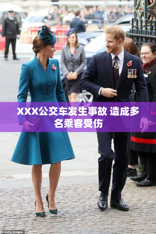 XXX公交车发生事故 造成多名乘客受伤